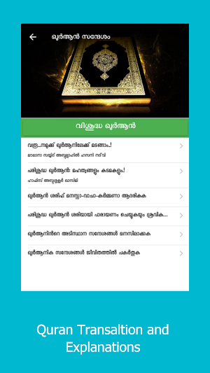 Darsul Quran Screenshot 1