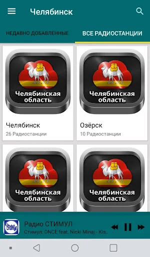Radio Chelyabinsk Screenshot 0