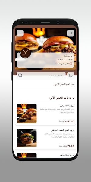 بريسكت Brisket Screenshot 2