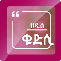 Hadis Qudsi - Islamic Hadiths