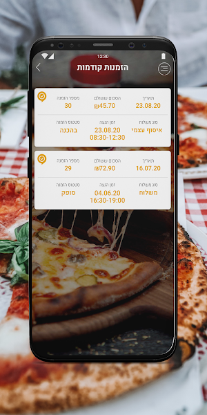 פיצה בוטיק Screenshot 2