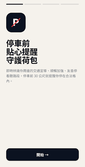 守護荷包君 Screenshot 2