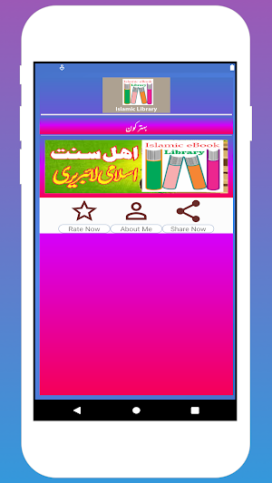 Islamic eBooks Library|Islamic Library AhleSunnats Screenshot 0
