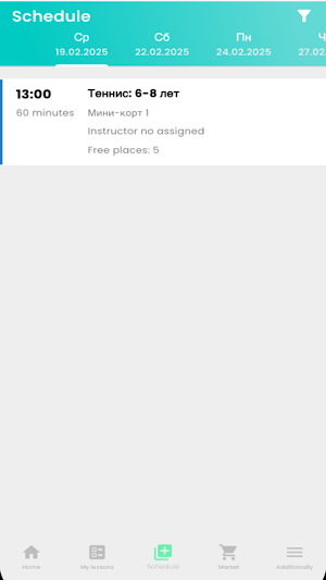 Первая школа тенниса Screenshot 1
