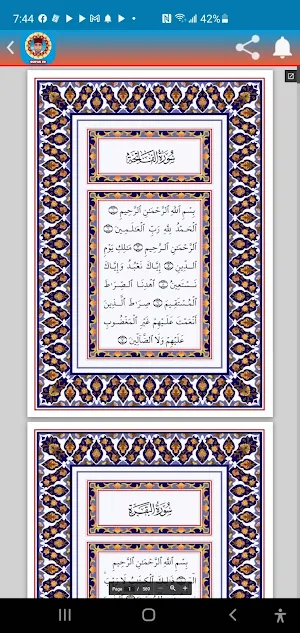 Khalil Didi Full Mp3 Quran Hd screenshot 8