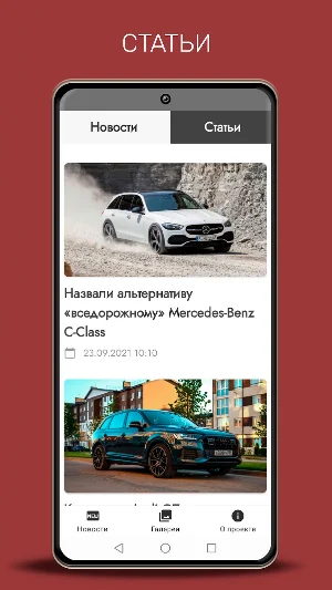 SPEEDME: автомобильные новости Screenshot 3
