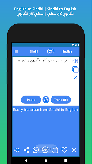 Sindhi to English Translator Screenshot 1