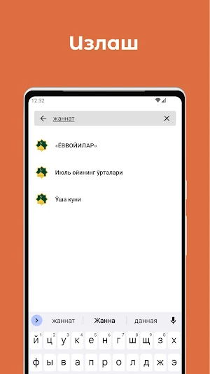 Тушда кечган умрлар (роман) Screenshot 3