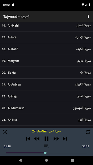 Abdulbasit Quran Tajweed 2/3 Screenshot 3