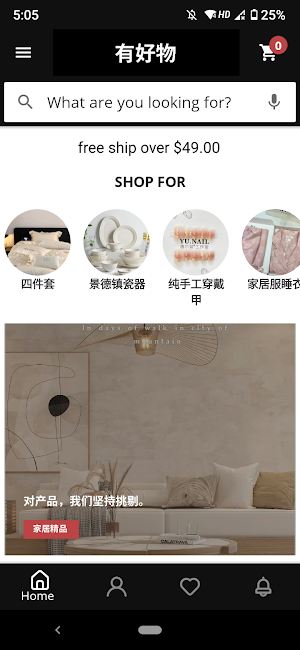 有好物howobuy Screenshot 0
