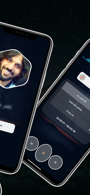 بهاء سلطان 2025 بدون نت Screenshot 2