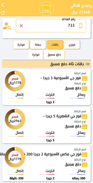 المريسي ماكس Screenshot 1