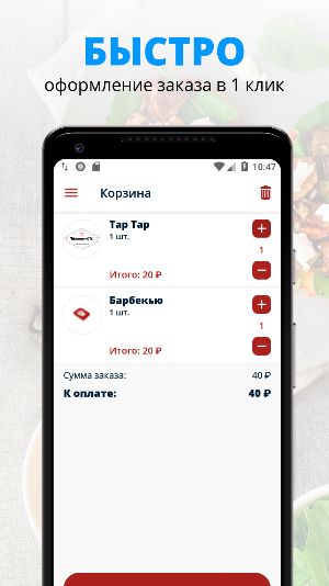 Доставка Шашлыка | Russia Screenshot 1