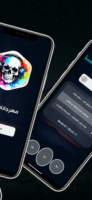 مهرجانات شعبية مصرية بدون نت Screenshot 2