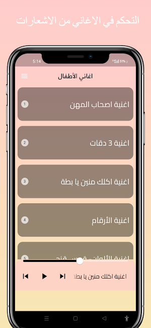 اغاني للأطفال| بدون نت Screenshot 1