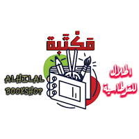 مكتبة الهلال للقرطاسية Z36M