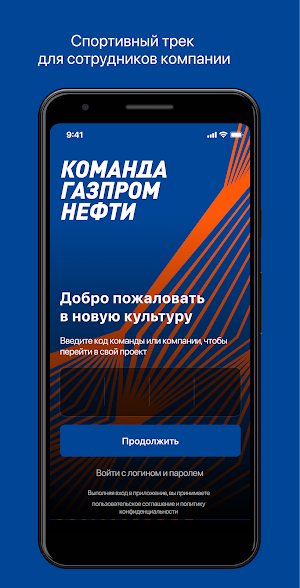 Спортивный вызов Screenshot 0