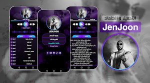 Jenjoon أغاني جنجون بدون نت Screenshot 0