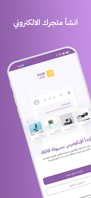 Foorweb Screenshot 0