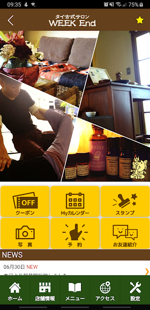 タイ古式サロン WEEK End　公式アプリ Screenshot 1