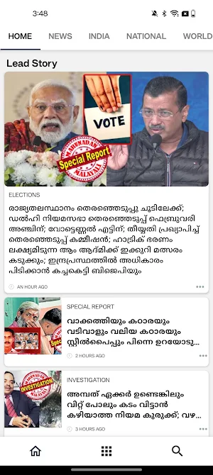 Marunadan Malayali Screenshot 0