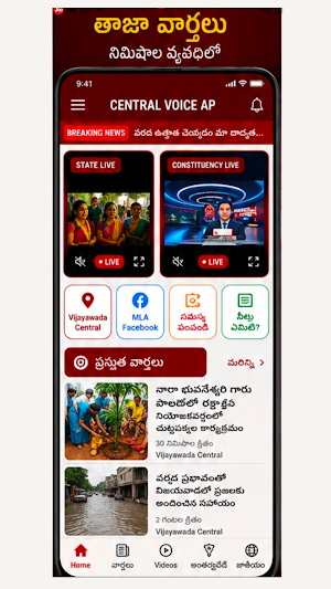 CENTRAL VOICE AP Screenshot 1
