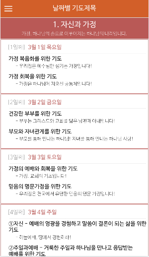 기도울산33 (울산기도33) Screenshot 3