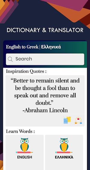 Greek English Translator - Free Greek Dictionary Screenshot 1
