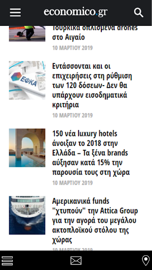 economico gr Screenshot 1