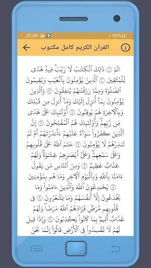 هيثم الدخين القرءان الكريم Screenshot 2