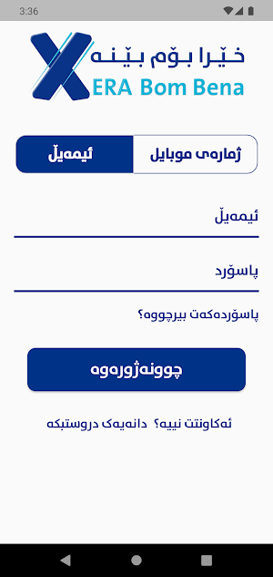 xera bom bena Screenshot 0