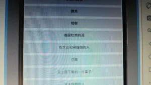 童話故事之安徒生童話03 Screenshot 1