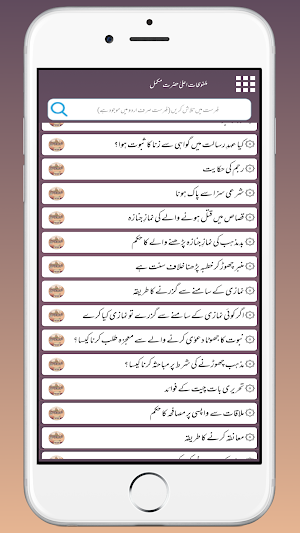Al Malfoozat E Aala Hazrat Screenshot 2