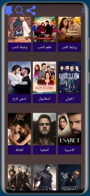 مسلسلات تركيه Screenshot 0