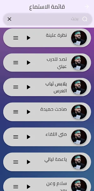 لطميات سيد سلام الحسيني Screenshot 3