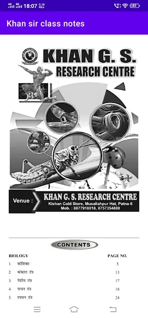 Khan sir class notes || Khan gs research centre screenshot 4