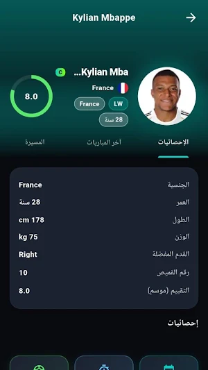 Kickora | كأس العالم 2026 Screenshot 3