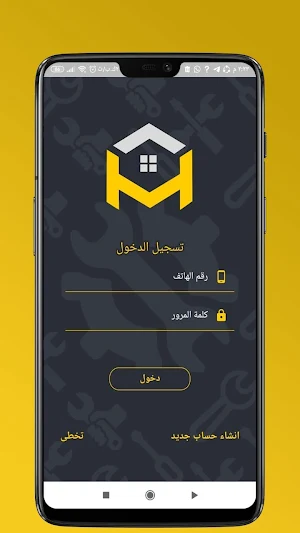 مجيب (شركة ) Screenshot 0