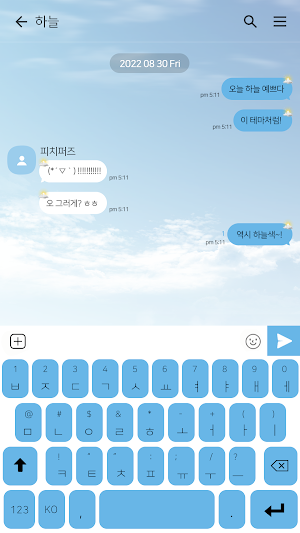 카카오톡 테마 - 푸른 하늘 테마 Screenshot 3