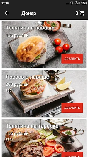 Мясо & Хлеб Screenshot 1