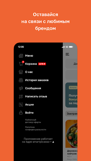 Линии Screenshot 3