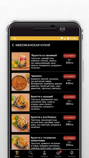 СушиЯ Урай Screenshot 2