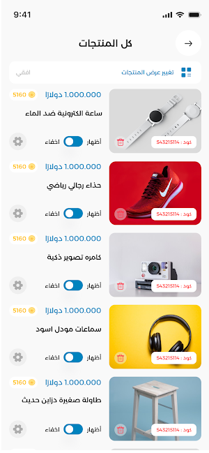 GrandUp Store Screenshot 1