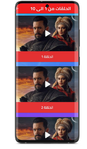 مسلسل الب ارسلان مترجم كامل‎ Screenshot 3