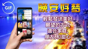 Gifs Chinese Good Night Love Screenshot 1