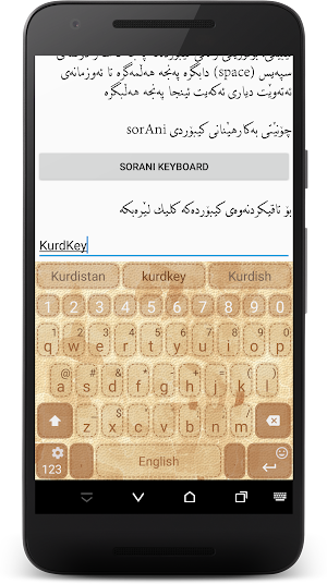 KurdKey Theme Brown Stitch Screenshot 1