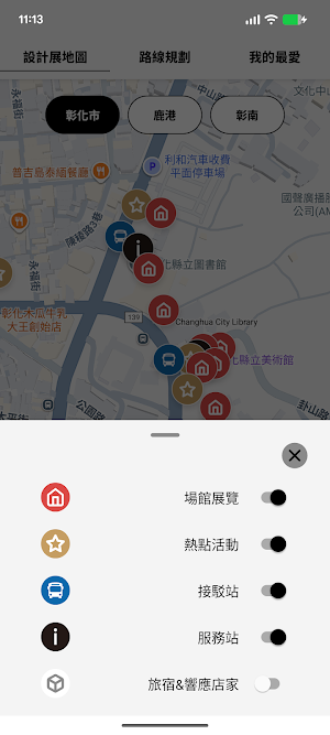 彰化行 Screenshot 0