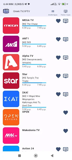 Greek TV from m3u8 lists Screenshot 1