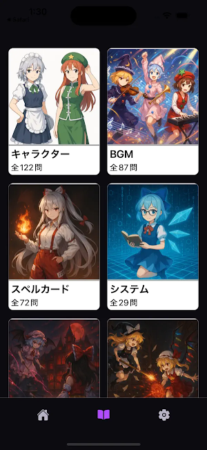 Touhou Fan Quiz Screenshot 1