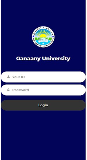 Ganaany University Screenshot 0
